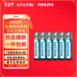 飞利浦（PHILIPS）碳性7号电池6粒干电池适用遥控器/钟表/电子称/计算器/闹钟/耳温枪电池7号 AAA R03一件包邮