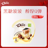 德芙（Dove）黑糖珍珠奶茶味软糖夹心巧克力30g袋装休闲儿童零食糖果新年礼物