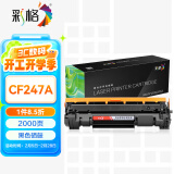 彩格CF247A硒鼓适用惠普M30w M17w粉盒hp 47a硒鼓 M30a M16w M17a打印机墨盒M29a/w M16A黑色硒鼓惠普m30w硒鼓