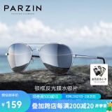 帕森（PARZIN） 偏光太阳镜男 经典飞行员蛤蟆镜日夜两用开车遮阳驾驶墨镜 8023 银框反光膜水银片