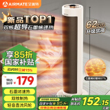 艾美特（AIRMATE）【升级双核】石墨烯暖风机/取暖器/电暖器/电暖气片/电热风扇 家用加高塔式轻音节能热风机 K72