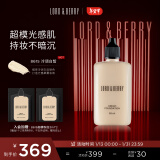 LORD & BERRY 【8615冷调白皙】超模粉底液持妆油皮轻薄遮瑕50ml 新年礼物