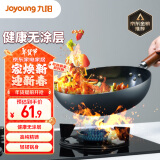 九阳（Joyoung）炒锅铁锅健康无涂层精铁锅不易生锈炒菜锅炉灶通用32cm