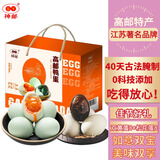 神邮正宗高邮特产双黄咸鸭蛋 即食流油咸蛋黄 年货礼盒 【双宝礼盒】双黄蛋*8+松花蛋*8