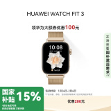 华为【新品】HUAWEI WATCH FIT 3 智能手表 流光金 轻薄大屏运动减脂 男女情侣手表 米兰尼斯表带