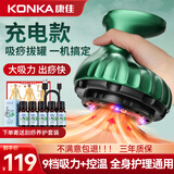 康佳（KONKA）刮痧仪器电动刮痧拔罐器热敷按摩一体机家用神器负压腿背部经络疏通祛湿全身母亲节礼物送妈妈实用 绿色充电：磁珠走罐+红光热敷+18档调控+6瓶精油 送长辈送妈妈母亲节父亲节礼物家用高端