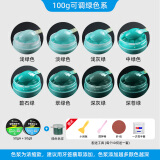 浅新（QIANXIN） 瓷砖修补剂釉面修补膏 瓷砖陶瓷修复 可调色大理石瓷砖破损修复 绿色系列【可调浅绿和深绿】 100g+工具