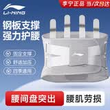 李宁（LI-NING）护腰运动护腰带腰间盘突出男跑步健身腰带男士专用收腹带久坐腰托