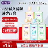 舒客漱口水便携清新口气0酒精抗菌年货送礼500ml*5瓶