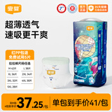 宜婴新梦想家婴儿纸尿裤超薄透气拉拉裤尿不湿 【4包更优惠】拉拉裤XXXL号32片
