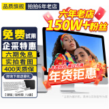 苹果 (Apple) imac 二手苹果一体机电脑 台式机 21.5/27英寸 超薄办公设计剪辑游戏 95新【性价比热售】309-8G/256G固态 【六期免息 免费试用】下单送键鼠套装