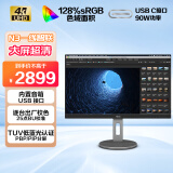 AOC 31.5英寸 4K高清 IPS HDR Type-C接口90W TUV爱眼认证 双向旋转升降 出厂校准 电脑显示器 U32N3C