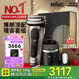 博朗（BRAUN）【国家补贴】巅峰9系pro+升级版清洁中心多配件礼盒款电动剃须刀整机进口往复式情人节礼物