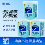 海鸥洗发膏经典国货上海家化控油清爽洗头膏洗发海鸥洗发膏老牌洗发水 海鸥洗发膏340g【3瓶】
