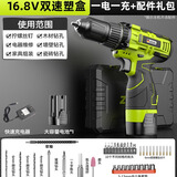 芝浦充电锂电钻家用电动螺丝刀电起子木工用多功能电动工具套装 【16.8V双速】家用塑盒+1电1充