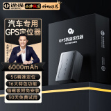 途强5Ggps定位器追踪器远程实时防丢防盗gps跟踪器器车载汽车定位