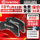 布雷博Brembo刹车片 NAO陶瓷片 前刹车片 两轮装 适用于奥德赛5代（RC 2014-）脚刹