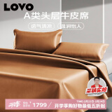 LOVO罗莱生活 A类 头层牛皮 牛皮席凉席 双人 单席 棕色 150*200