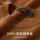 杉杉【100%绵羊毛】羊毛衫男士长袖秋冬商务休闲圆领提花打底套头衫