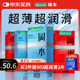 冈本避孕套安全套 尽享30片 超薄套套男女用计生情趣成人用品okamoto