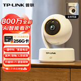 普联（TP-LINK） 800万监控摄像头家用监控器360度夜视全景无线家庭室内手机远程婴儿看护器宝宝监护器