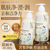 裕华苦参净肤液体香皂持久留香香体控油500g沐浴露男士沐浴乳