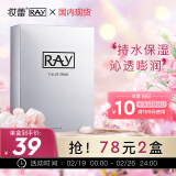 妆蕾RAY银色面膜10片/盒深层补水收缩毛孔平衡水油3.8女神节礼物