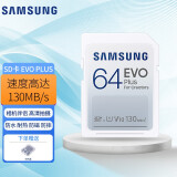 三星（SAMSUNG）SDXC SDHC U3 存储卡掌机掌上游戏机数码单反相机电脑硬盘容量扩容车载SD卡点读机音响 EVO PLUS 64G(读130/写20)