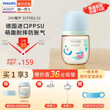 新安怡（AVENT）飞利浦新安怡奶瓶宽口径PPSU新生儿仿母乳喝水儿童耐摔吸管水杯 SCF582/12冒险家 200ml
