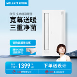 美尔凯特（MELLKIT） 集成吊顶浴霸卫生间浴室多功能风暖暖风机宽幕除菌取暖器欣云 欣云（白）