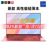 KHXZ国行新品【2025款英特尔+酷睿i7】金属笔记本电脑轻薄本大学生上网课设计学习商务办公AI游戏手提 【AI终端】英特尔16pro+4K窄边蓝光级全面屏 32G运行+1TB超速固态硬盘