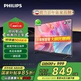 飞利浦（PHILIPS）43英寸全高清智慧屏 卧室小屏 超宽环绕立体声 智能液晶平板电视机 43PFF6590/T3二级能效