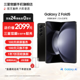 三星【24期免息】 Galaxy Z Fold5 超闭合折叠 IPX8级防水 5G折叠手机 准新 宇夜黑 12GB+512GB 15天机 准新 无免息直降