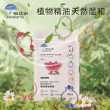 帕达诺儿童植物精油手环驱蚊喷雾婴儿成人户外防蚊神器长效驱蚊水 60条【卡通萌趣30条*2包】 60条
