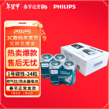 飞利浦（PHILIPS）碳性燃气灶电池 大号1号电池24粒适用热水器/煤气灶/手电筒/收音机/电子琴一号电池 R20