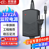 视明通 室内电源适配器DC12V2A 安防监控摄像头足安稳压