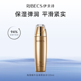 伊贝诗 海藻蜗牛丝滑柔肤水120ml嫩肤润丝滑补水保湿爽肤水 单支装