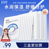 奕沃（EIIO）水光面膜补水快纳米微乳精华二裂酵母保湿提拉紧致敏感肌礼物ello 【三盒】水光面膜*1+快充面膜*2