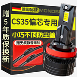 魔灯狮适用长安CS15/35/55/75PLUS汽车led大灯远光灯近光灯led车灯泡1 长安CS75 14-19款【近光】2支装