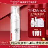 康芙美（Covomer）清痘洁面泡沫150ml