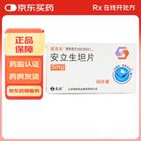 [普诺安] 安立生坦片 5mg*30片/盒 1盒装