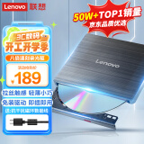 联想（Lenovo）8倍速 USB外置光驱 DVD外置刻录机 移动光驱 外接光驱 笔记本电脑便携光驱外置读刻一体黑色 GP70N