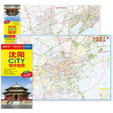 2025年新版 沈阳CITY城市地图（辽宁省沈阳市交通旅游地图 沈阳游览图 沈阳城区地图）自驾游旅行“急救包”环保材质
