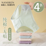 南极人（Nanjiren）女士内裤女纯棉裆抗菌无痕薄款透气中腰少女生三角裤头女式短裤衩 黄色+粉色+蓝色+绿色/ 4条 L 【100-110斤左右】