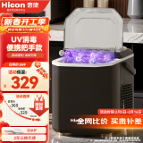 惠康（HICON）制冰机小型家用宿舍学生15KG迷你寝室全自动制冰机器圆冰制作机便携把手商用奶茶咖啡冰块制冰模具 曜石黑-机器把手+带消毒清洗冰块可调