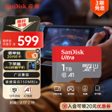 闪迪（SanDisk）1TB TF（MicroSD）内存卡 A1 U1 C10 至尊高速移动版存储卡 读速150MB/s 手机平板游戏机内存卡