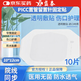 益泰医用透明敷料贴PICC中心静脉置管固定贴膜新生儿洗澡护脐伤口防水