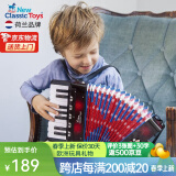 NEW CLASSIC TOYS儿童手风琴初学乐器玩具 早教音乐启蒙玩具可弹奏男女孩生日礼物 大号黑色 17键8贝斯【6岁以上】 3-6-9岁儿童玩具礼物