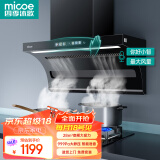 四季沐歌（MICOE）油烟机家用顶侧双吸抽油烟机大吸力厨房抽烟机脱排油烟机免拆自清洗抽烟机一级能效侧顶吸油烟机 [变频升级]Q30E-28爆吸|九档变频|语音控制