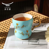 auratic国瓷永丰源 夫人瓷西湖蓝水杯 兰心茶杯水杯马克杯 高颜值礼盒装 